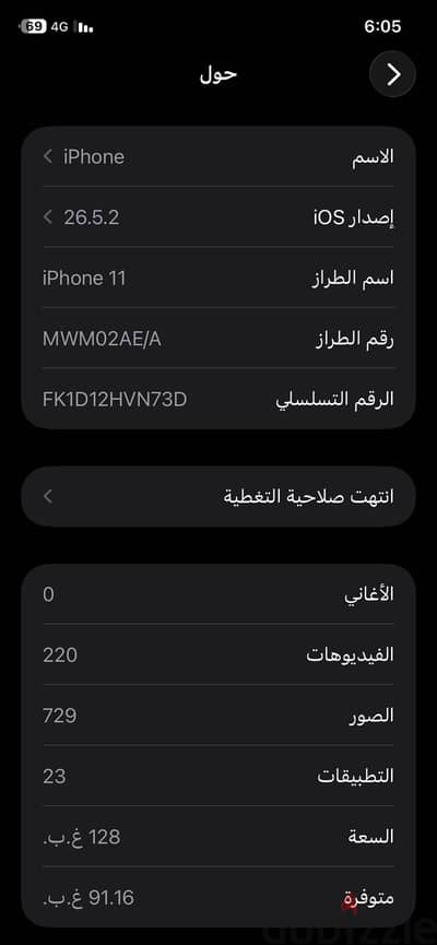 آبل - آيفون 11