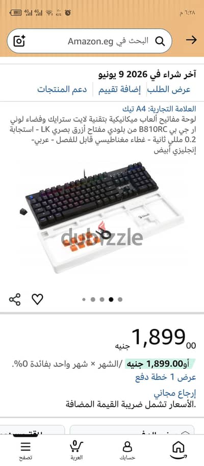 كيبورد ploody R810RC