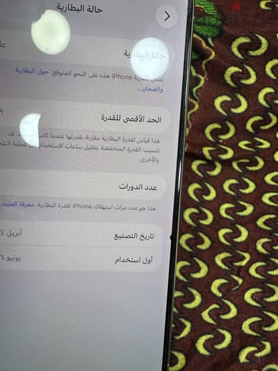 آبل - آيفون 15 برو ماكس