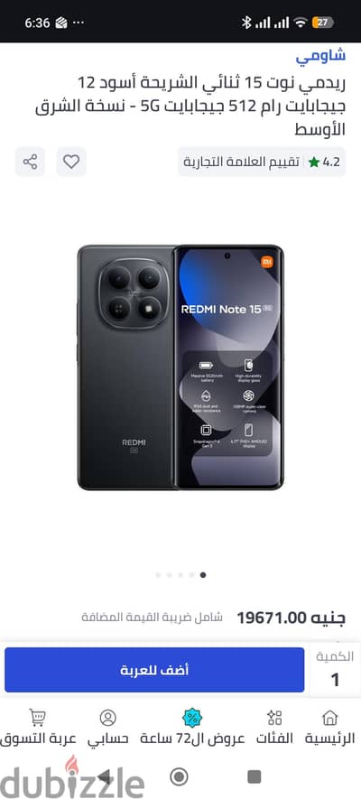 Xiaomi Redmi Note 15 5G