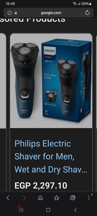 مكنه حلاقه philips
