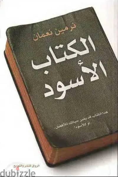 كتب تنمية ذاتية