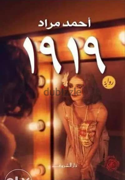 روايات
