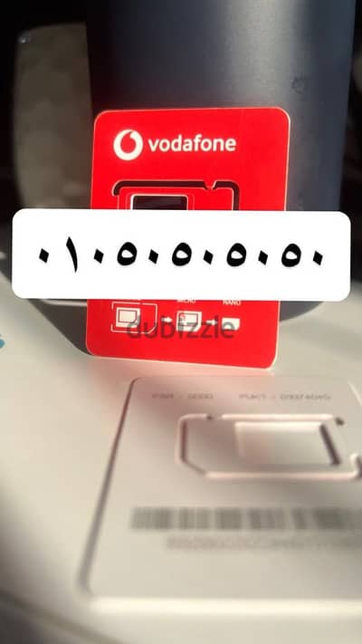 خطوط vodafone red مميزه دقايق -موبايل انترنت والتوصيل مجانا+تعاقد مجان