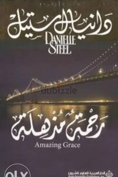 رواية مترجمة
