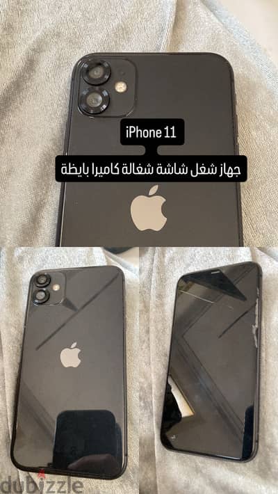 ‏خمس تلفونات اثنين iPhone وثلاثة Android
