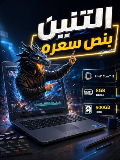 اقسم بالله  اللابتوب الكسر زيرو ده هتاخده بسعر موبايل ازااااى؟؟؟