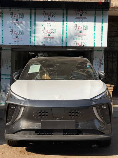 فورثينج 2027 T5  REEV