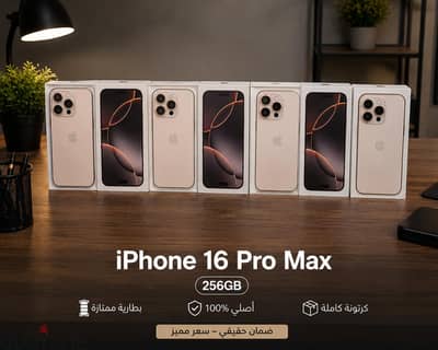 آبل - آيفون 16 برو ماكس