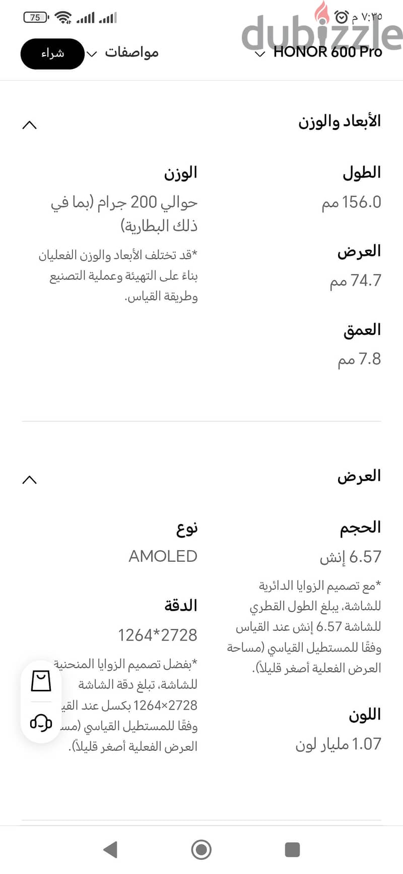 هونر 600 برو 1