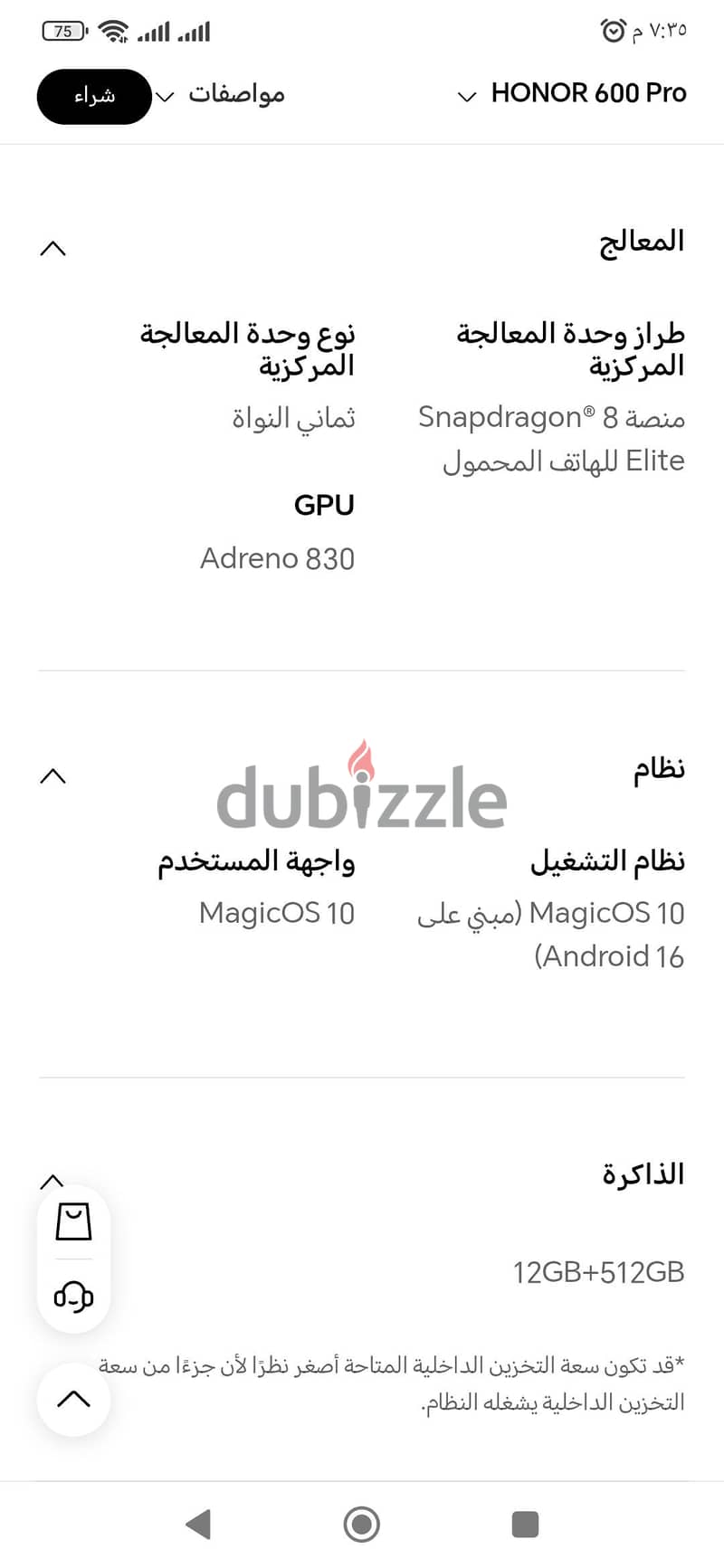 هونر 600 برو 2