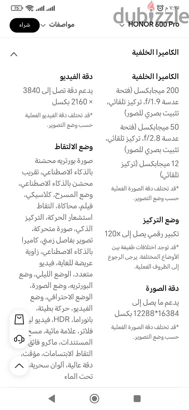 هونر 600 برو 3