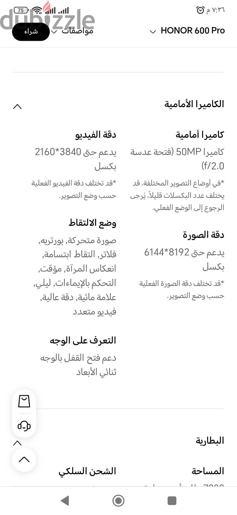 هونر 600 برو 4