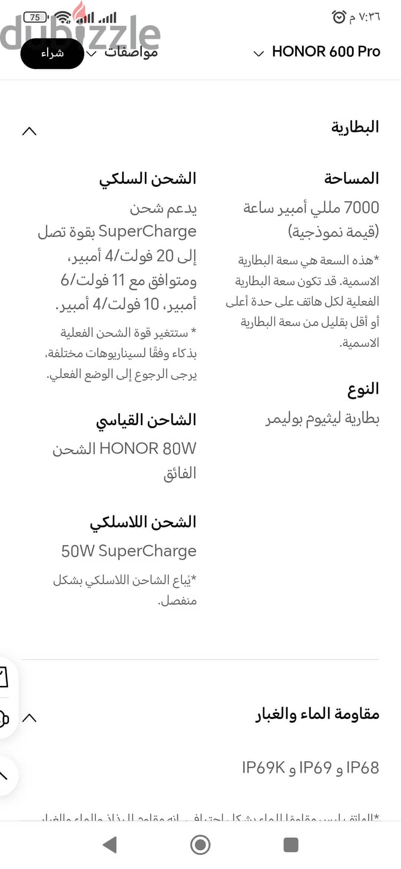 هونر 600 برو 5
