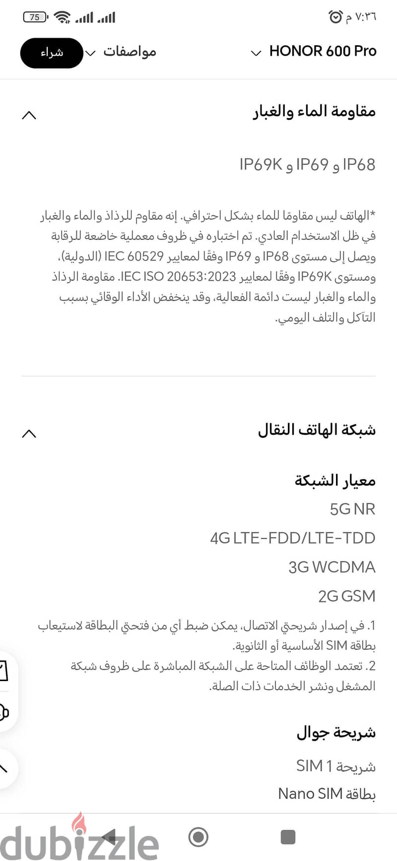 هونر 600 برو 6