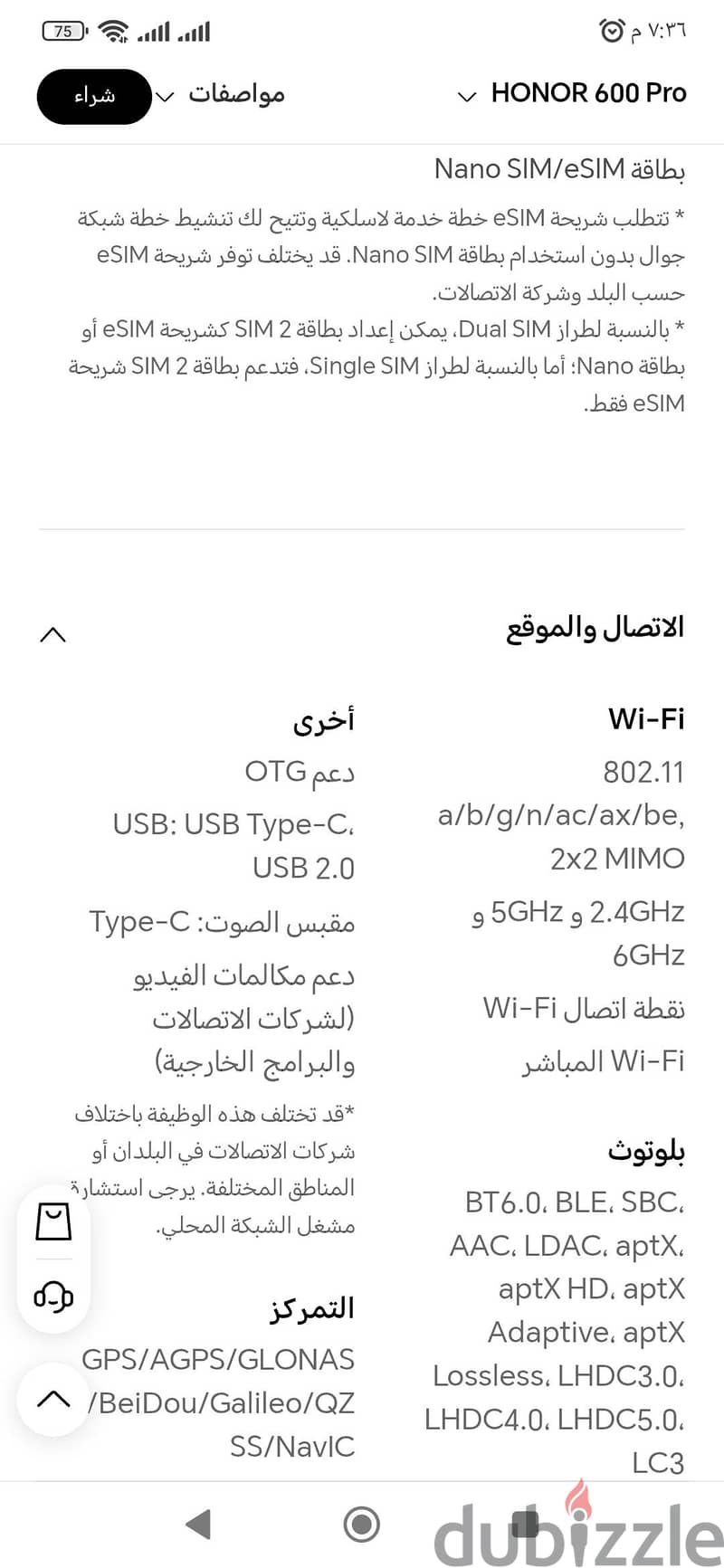 هونر 600 برو 7