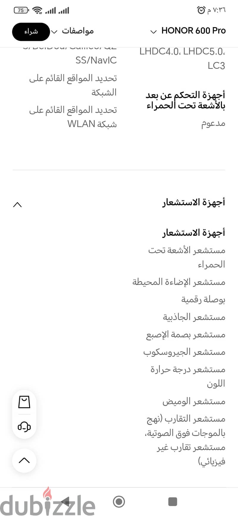 هونر 600 برو 8