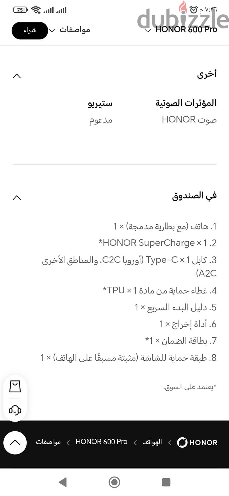 هونر 600 برو 9
