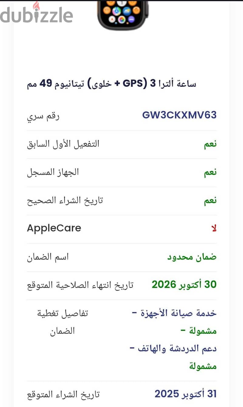 Apple watch ultra3 4
