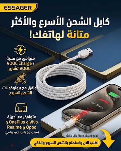 كابل شحن اورجنال سوبر فوك تشارج 80 وات