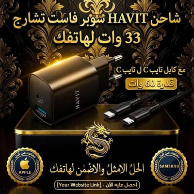 شاحن اورجنال سامسونج كامل متبرشم مع كابل تايب C