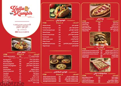 مطعم تيك أواي