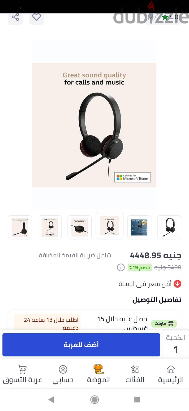 new jabra headset 2