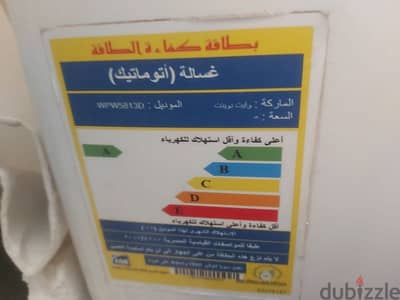 ويت بوينت