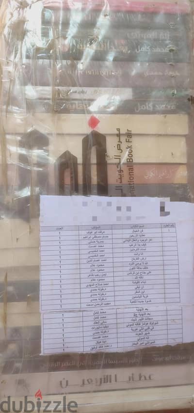 24 New Books Bundle – Brand New & Sealed | كرتونة 24 كتاب جديد
