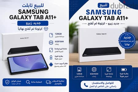 Samsung Tab A11Plus