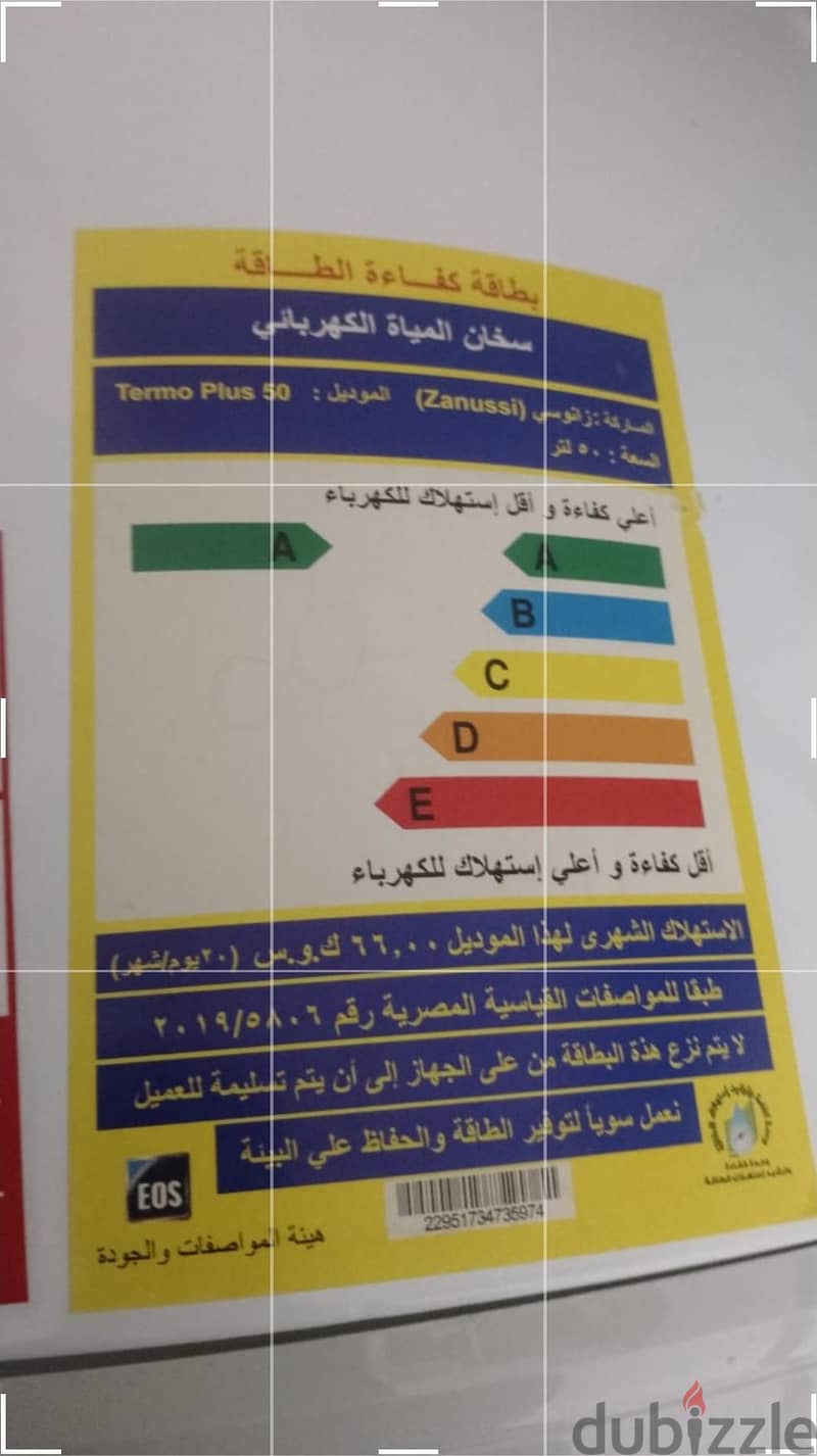 سخان زانوسى 2