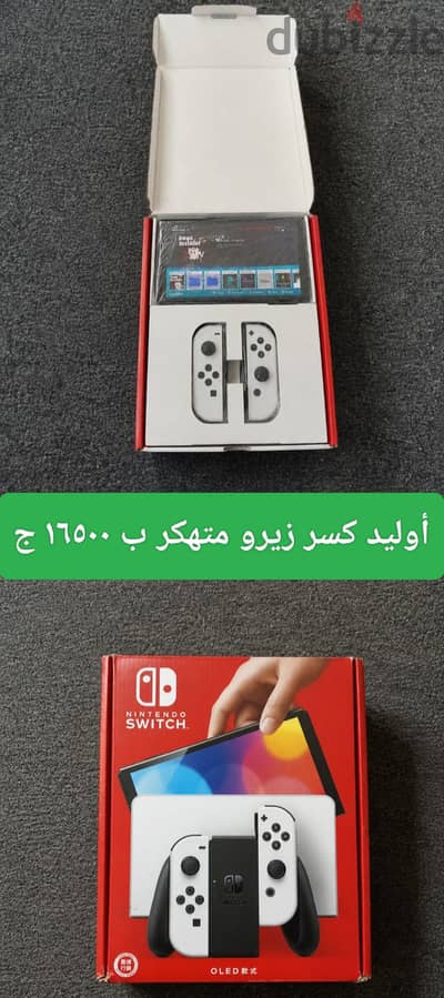 Nintendo switch oled like new modded نينتيندو سويتش أوليد متهكر