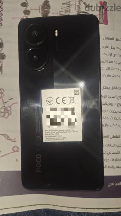 شاومي بوكو اكس 7 برو