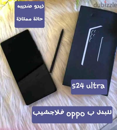 سامسونج اس 24 الترا