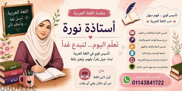تأسيس القراءة والكتابه لأي مرحله دراسيه