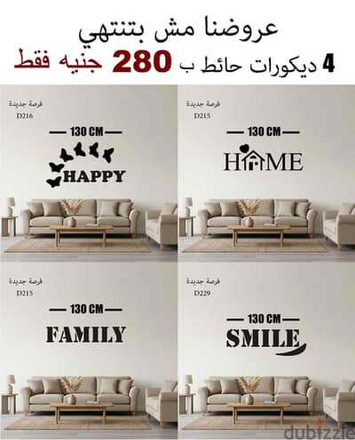 ٤ ديكورات حائط خشب mdf  ب ٢٨٠ جنيه يعني الديكور الواحد ب٧٠ جنيه يابلاش