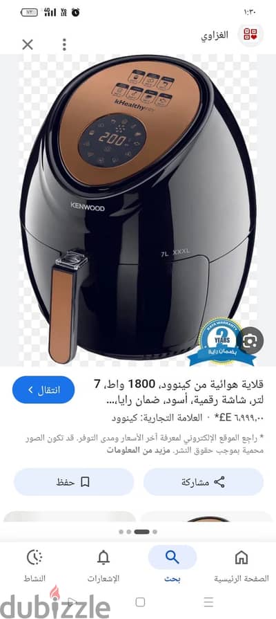 ايرفراير