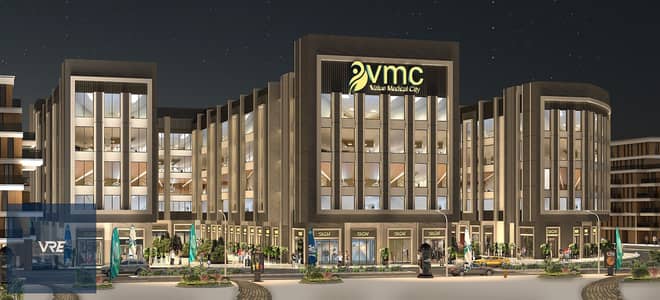 بمقدم 5% فقط امتلك عيادتك متشطبه في المدينه الطبيه VMC بالشراكه مع المستشفي البريطاني بمدينه الشروق