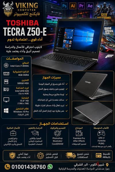Toshiba كور اي سفن جيل ثامن