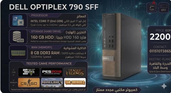 كيسة ديل core i7 gen 2nd
