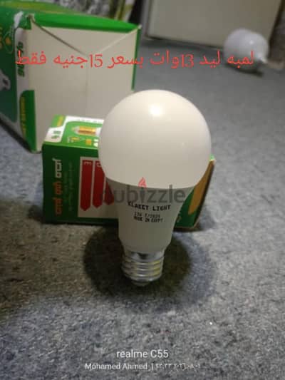 لمبات ليد شعبي جمله وقطاعي ٠١٠٢٠٧٩٣٨٢٥