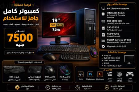 Work station للبيع