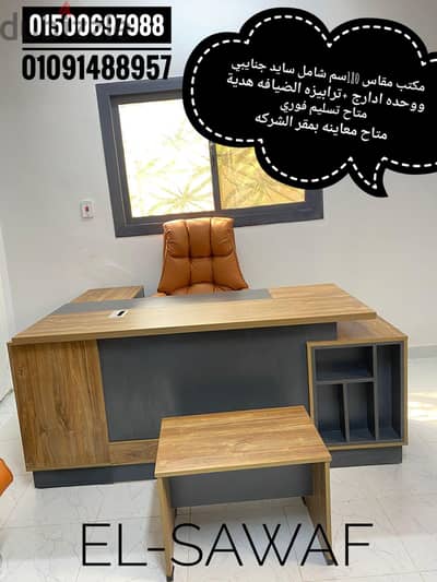 مكتب مدير مودرن-مكتب خشب mdfاسباني مستورد-مكاتب مديرين-اثاث مكتبي