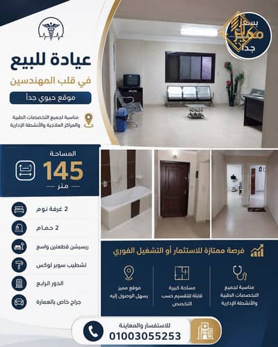 Luxury clinic for sale in a prime location on a main street – A063