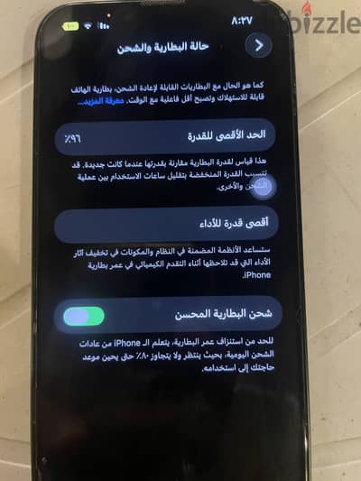 آبل - آيفون 13