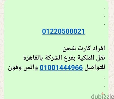 خط اورانج مميز جدا للصفوه ورجال اعمال افراد كارت شحن  01220500021