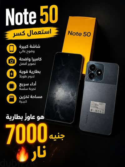 ريلمى نوت 50