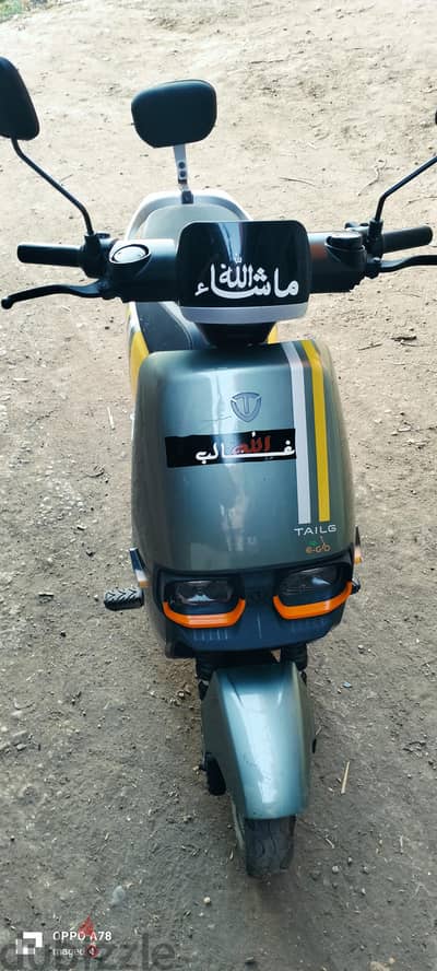 اسكوتر كهربائى