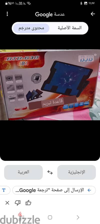 . استاند لاب توب بمروحه