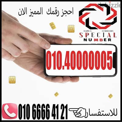 زيرو عشرة مليون لرجال الأعمال والشخصيات المميزة